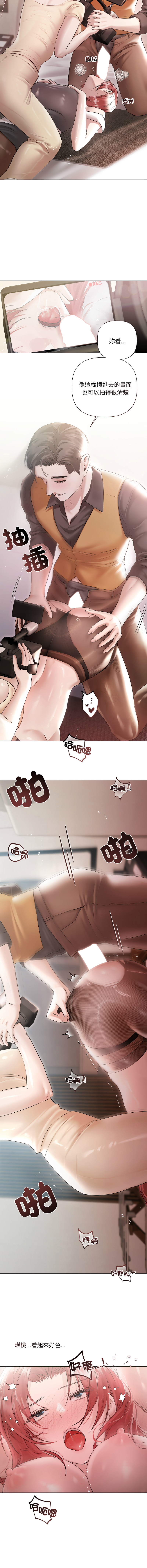 [Frate]契约的代价 |  要命的契约 | 契約的代價 | 要命的契約 1-20[Chinese] [Ongoing] Page 215