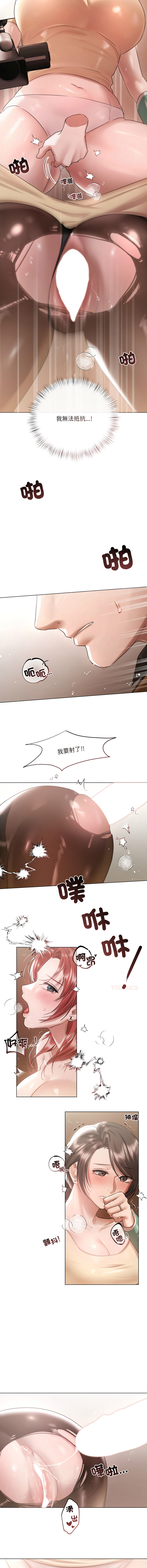 [Frate]契约的代价 |  要命的契约 | 契約的代價 | 要命的契約 1-20[Chinese] [Ongoing] Page 218