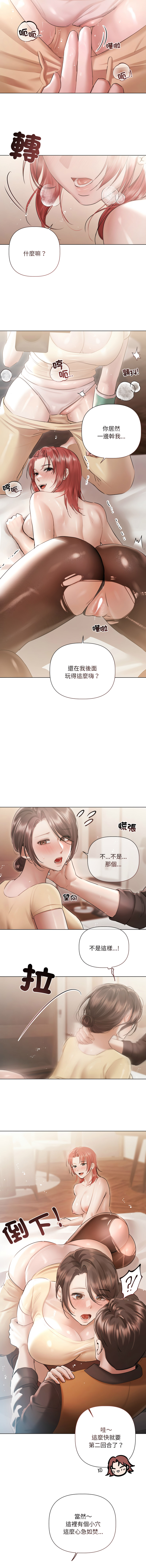 [Frate]契约的代价 |  要命的契约 | 契約的代價 | 要命的契約 1-20[Chinese] [Ongoing] Page 219