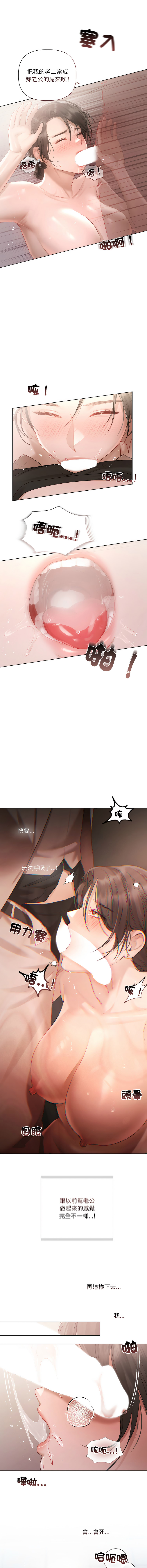 [Frate]契约的代价 |  要命的契约 | 契約的代價 | 要命的契約 1-20[Chinese] [Ongoing] Page 22