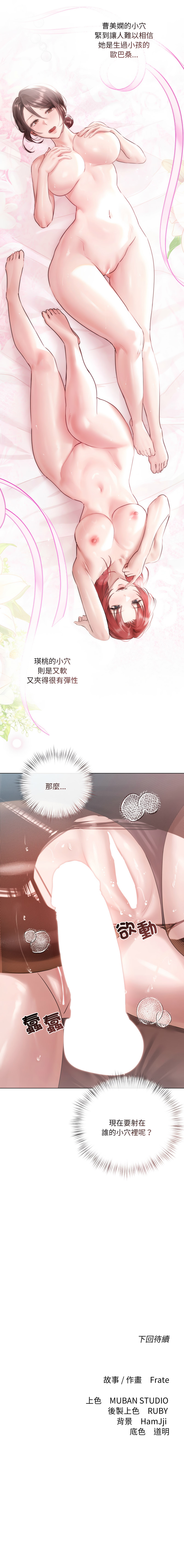 [Frate]契约的代价 |  要命的契约 | 契約的代價 | 要命的契約 1-20[Chinese] [Ongoing] Page 223