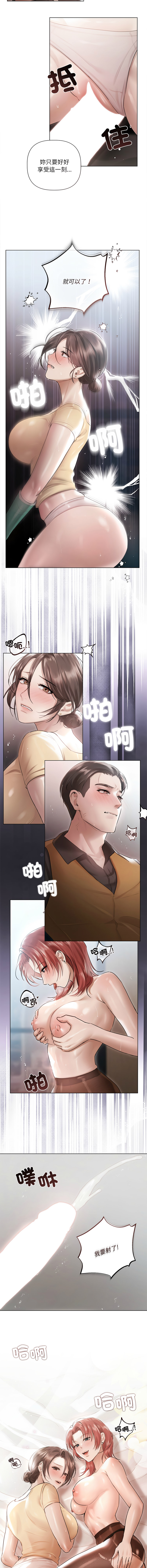 [Frate]契约的代价 |  要命的契约 | 契約的代價 | 要命的契約 1-20[Chinese] [Ongoing] Page 226