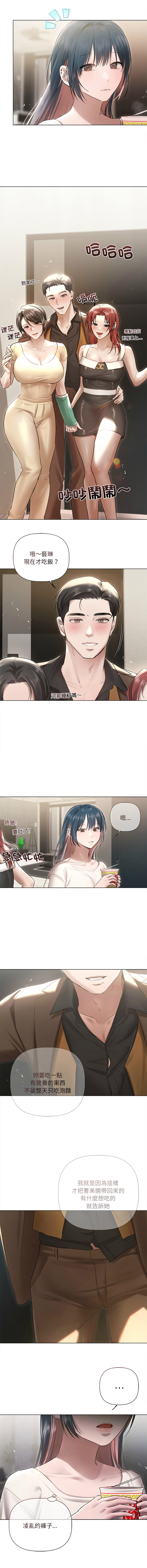 [Frate]契约的代价 |  要命的契约 | 契約的代價 | 要命的契約 1-20[Chinese] [Ongoing] Page 229