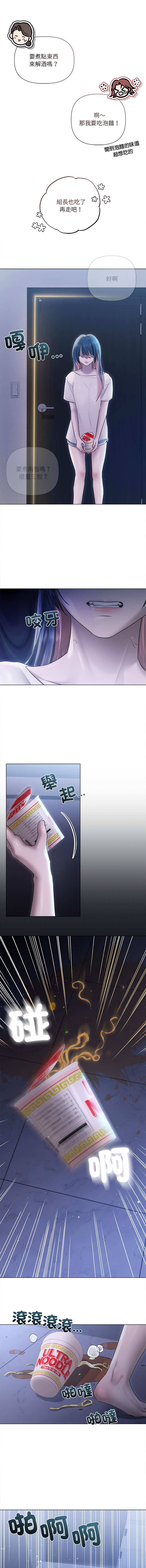 [Frate]契约的代价 |  要命的契约 | 契約的代價 | 要命的契約 1-20[Chinese] [Ongoing] Page 230