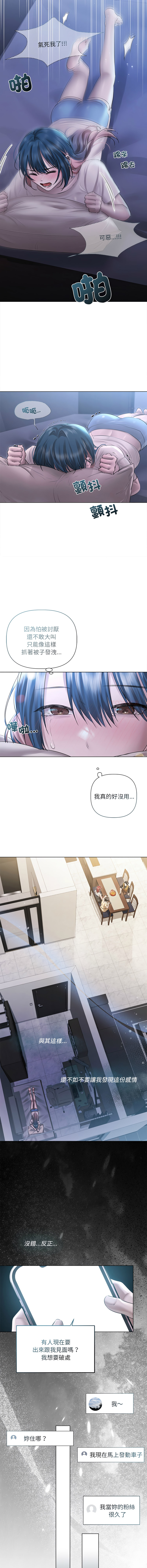 [Frate]契约的代价 |  要命的契约 | 契約的代價 | 要命的契約 1-20[Chinese] [Ongoing] Page 231