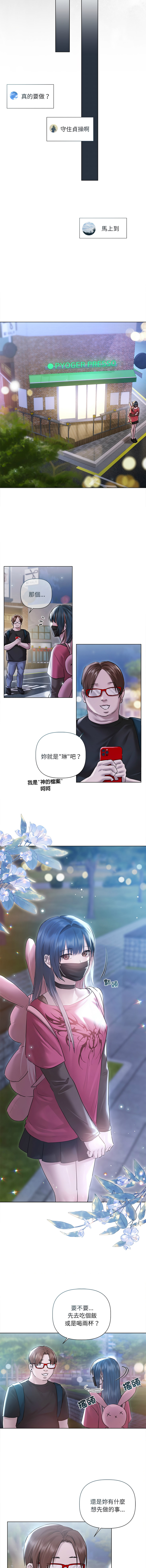[Frate]契约的代价 |  要命的契约 | 契約的代價 | 要命的契約 1-20[Chinese] [Ongoing] Page 232