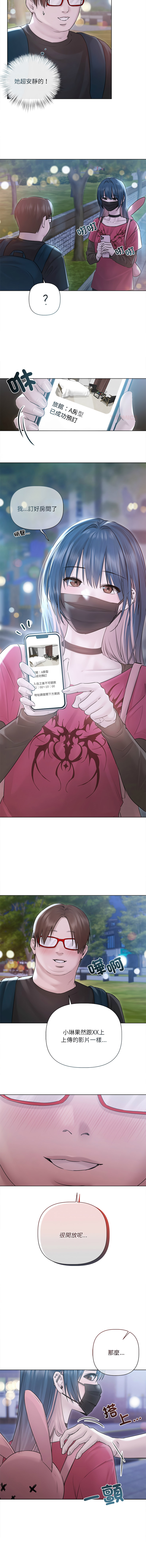 [Frate]契约的代价 |  要命的契约 | 契約的代價 | 要命的契約 1-20[Chinese] [Ongoing] Page 233