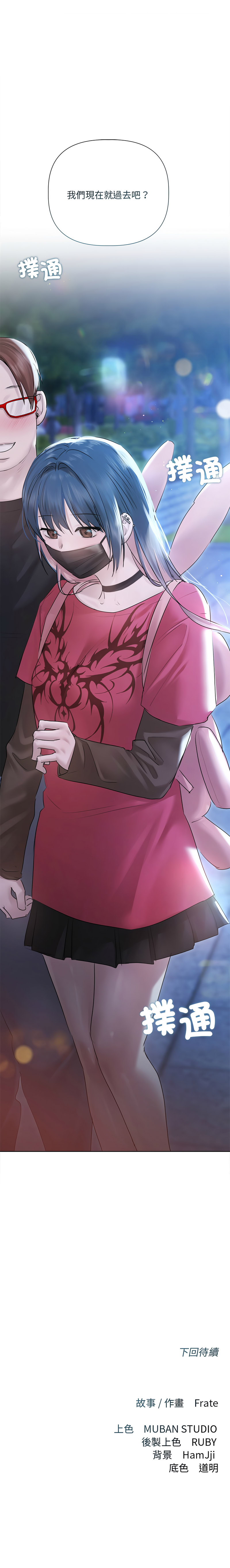 [Frate]契约的代价 |  要命的契约 | 契約的代價 | 要命的契約 1-20[Chinese] [Ongoing] Page 234
