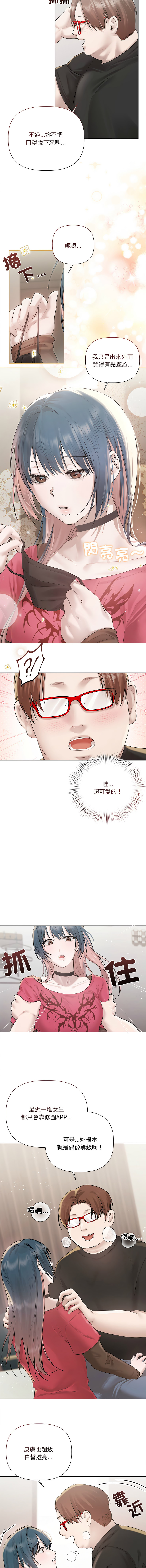 [Frate]契约的代价 |  要命的契约 | 契約的代價 | 要命的契約 1-20[Chinese] [Ongoing] Page 236