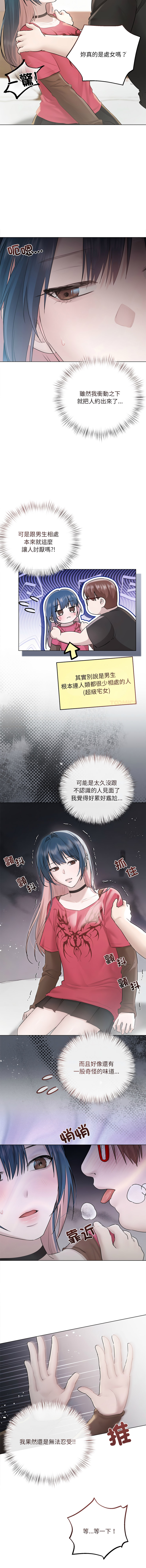 [Frate]契约的代价 |  要命的契约 | 契約的代價 | 要命的契約 1-20[Chinese] [Ongoing] Page 237