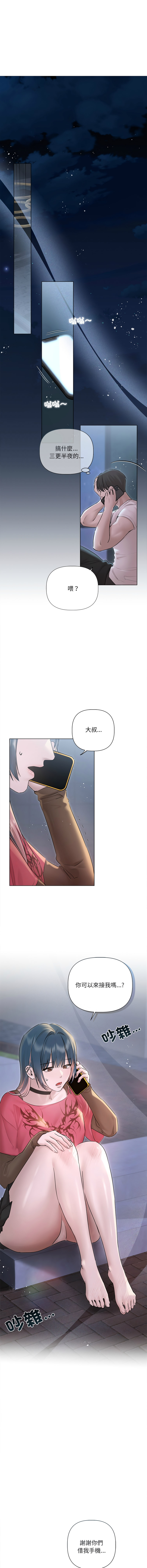 [Frate]契约的代价 |  要命的契约 | 契約的代價 | 要命的契約 1-20[Chinese] [Ongoing] Page 238