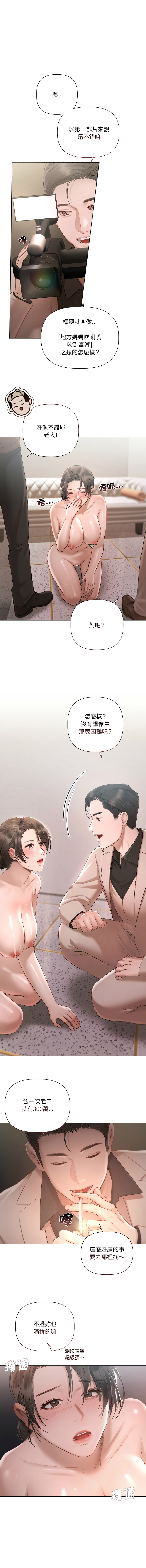 [Frate]契约的代价 |  要命的契约 | 契約的代價 | 要命的契約 1-20[Chinese] [Ongoing] Page 24
