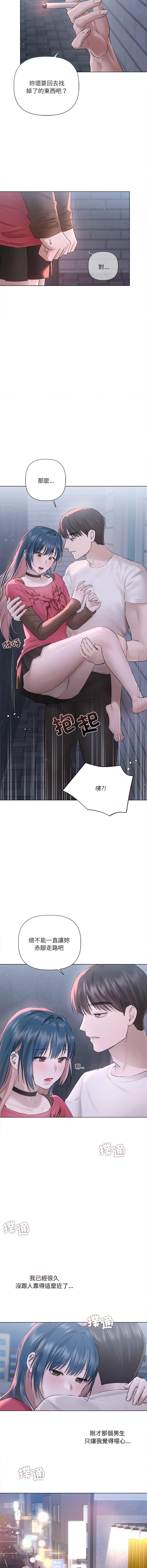 [Frate]契约的代价 |  要命的契约 | 契約的代價 | 要命的契約 1-20[Chinese] [Ongoing] Page 242