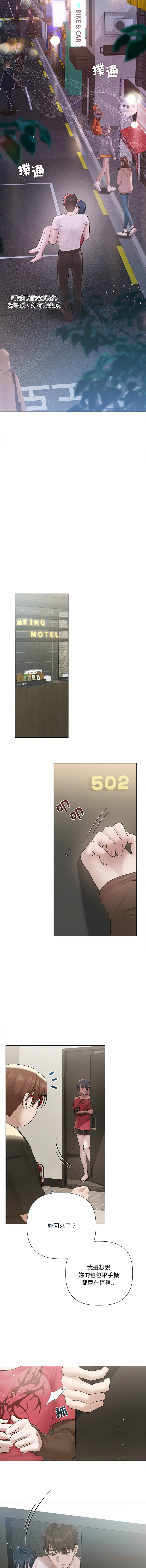 [Frate]契约的代价 |  要命的契约 | 契約的代價 | 要命的契約 1-20[Chinese] [Ongoing] Page 243