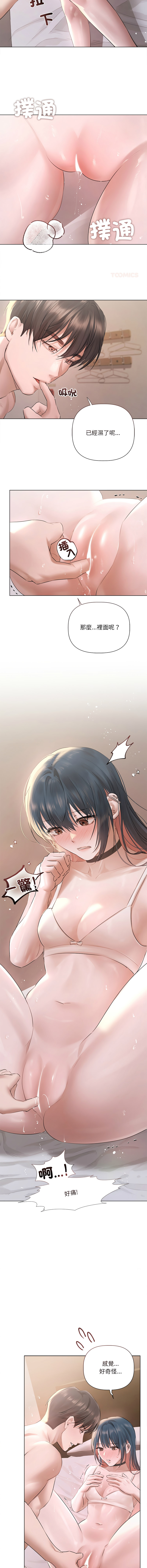 [Frate]契约的代价 |  要命的契约 | 契約的代價 | 要命的契約 1-20[Chinese] [Ongoing] Page 259
