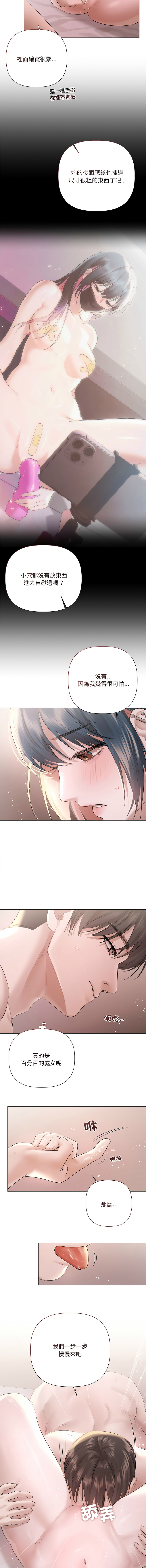 [Frate]契约的代价 |  要命的契约 | 契約的代價 | 要命的契約 1-20[Chinese] [Ongoing] Page 260