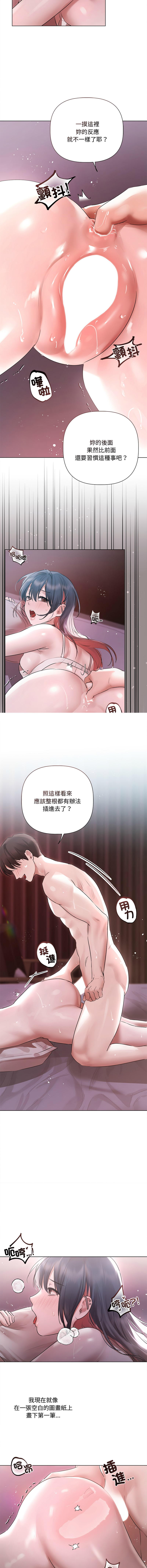 [Frate]契约的代价 |  要命的契约 | 契約的代價 | 要命的契約 1-20[Chinese] [Ongoing] Page 267