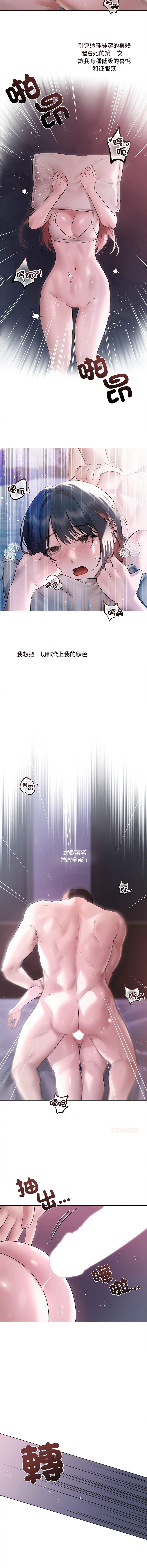 [Frate]契约的代价 |  要命的契约 | 契約的代價 | 要命的契約 1-20[Chinese] [Ongoing] Page 268