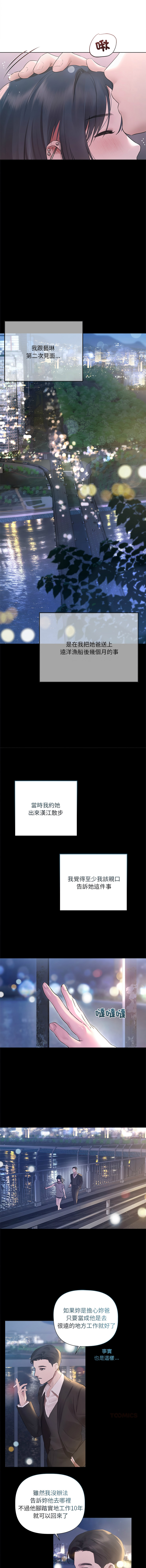 [Frate]契约的代价 |  要命的契约 | 契約的代價 | 要命的契約 1-20[Chinese] [Ongoing] Page 270