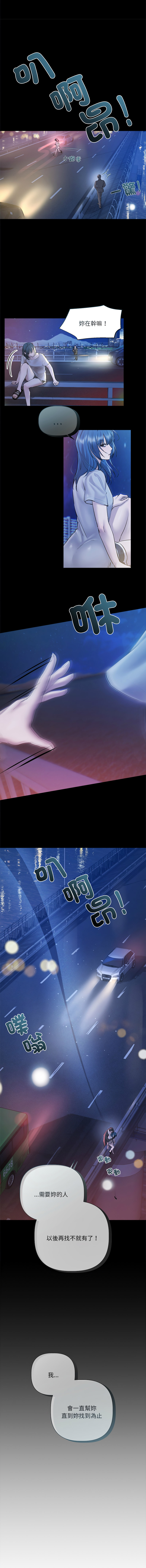 [Frate]契约的代价 |  要命的契约 | 契約的代價 | 要命的契約 1-20[Chinese] [Ongoing] Page 272