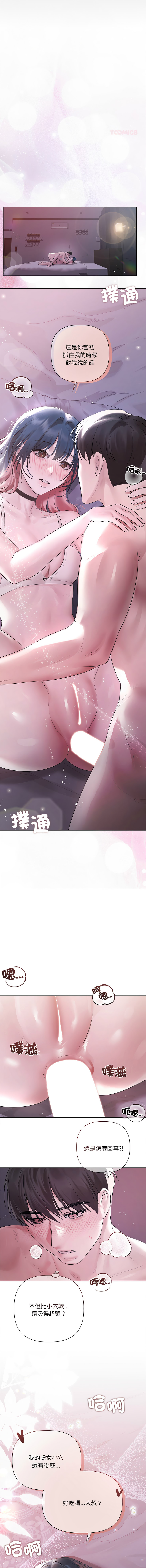 [Frate]契约的代价 |  要命的契约 | 契約的代價 | 要命的契約 1-20[Chinese] [Ongoing] Page 273