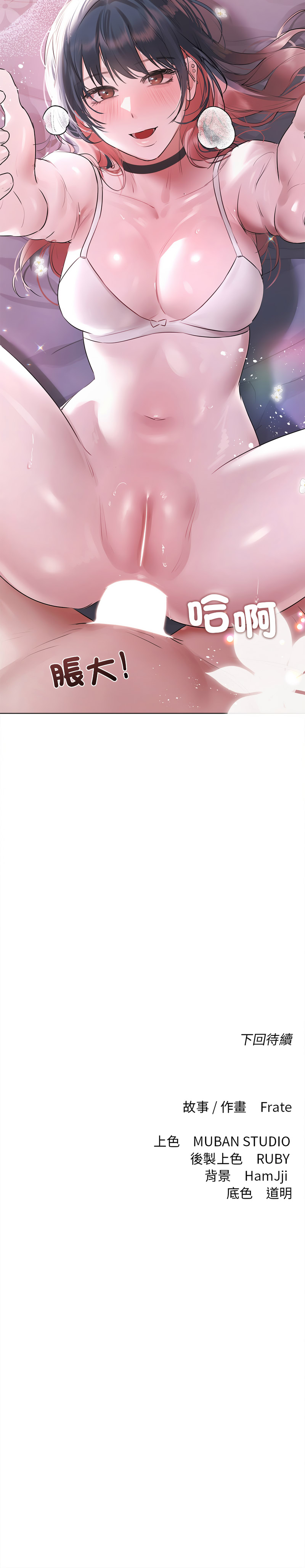 [Frate]契约的代价 |  要命的契约 | 契約的代價 | 要命的契約 1-20[Chinese] [Ongoing] Page 274