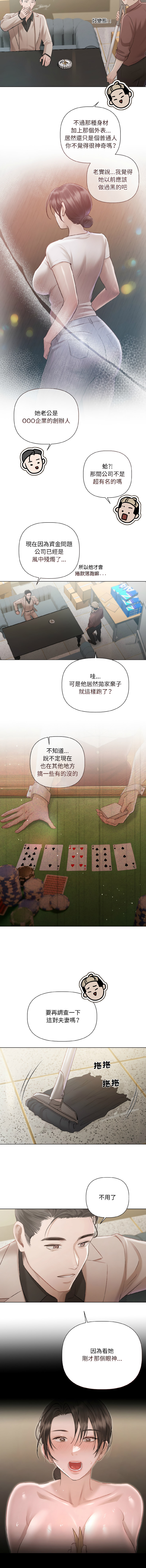 [Frate]契约的代价 |  要命的契约 | 契約的代價 | 要命的契約 1-20[Chinese] [Ongoing] Page 28
