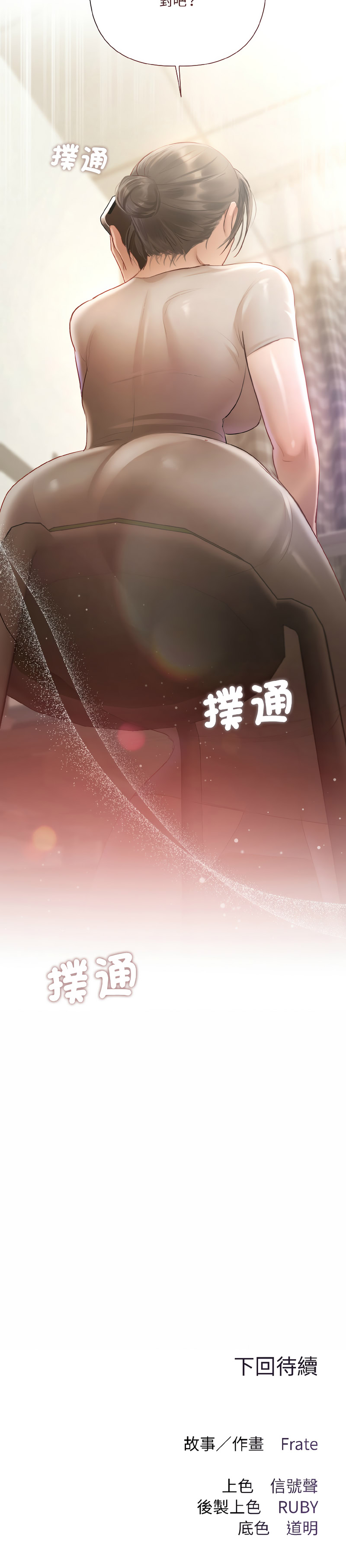 [Frate]契约的代价 |  要命的契约 | 契約的代價 | 要命的契約 1-20[Chinese] [Ongoing] Page 30