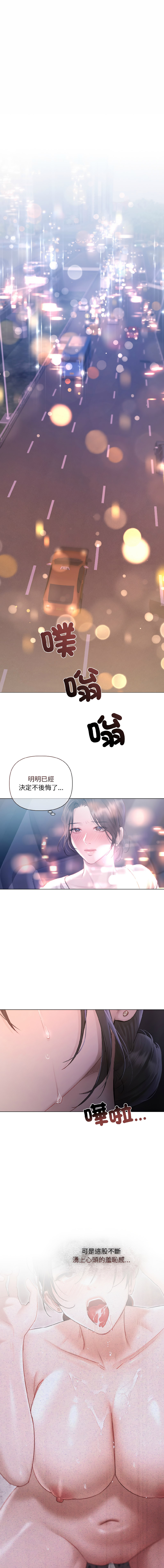 [Frate]契约的代价 |  要命的契约 | 契約的代價 | 要命的契約 1-20[Chinese] [Ongoing] Page 31