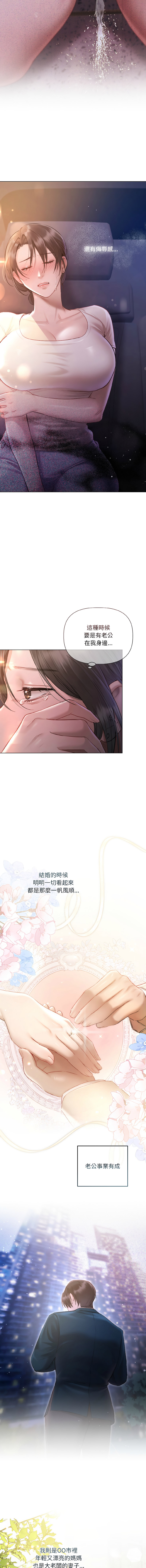 [Frate]契约的代价 |  要命的契约 | 契約的代價 | 要命的契約 1-20[Chinese] [Ongoing] Page 32