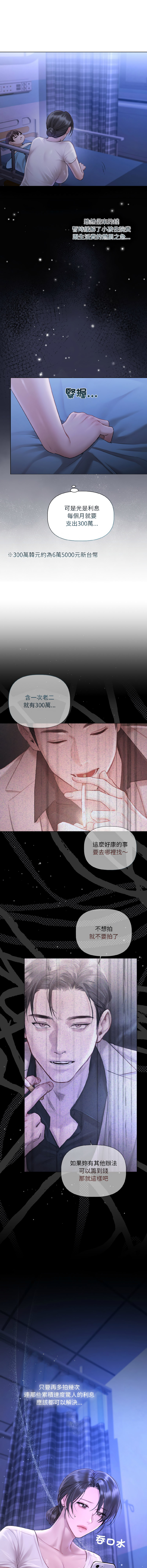 [Frate]契约的代价 |  要命的契约 | 契約的代價 | 要命的契約 1-20[Chinese] [Ongoing] Page 35