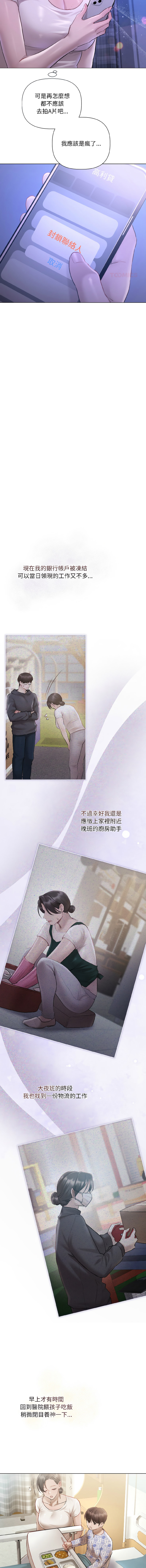 [Frate]契约的代价 | 要命的契约 | 契約的代價 | 要命的契約 1-20[Chinese] [Ongoing] Page 36