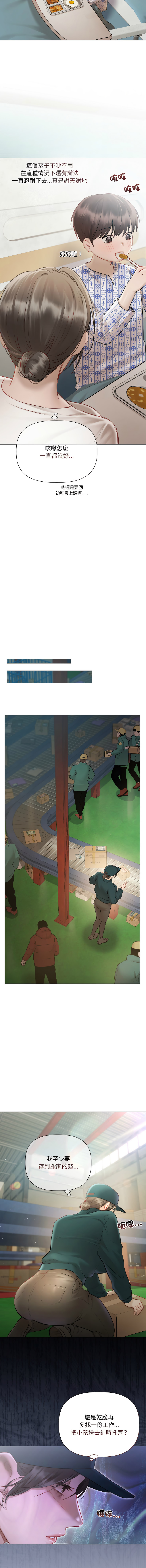 [Frate]契约的代价 |  要命的契约 | 契約的代價 | 要命的契約 1-20[Chinese] [Ongoing] Page 37