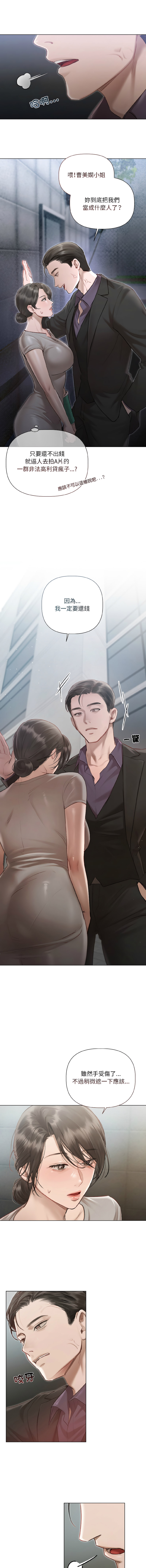 [Frate]契约的代价 |  要命的契约 | 契約的代價 | 要命的契約 1-20[Chinese] [Ongoing] Page 40