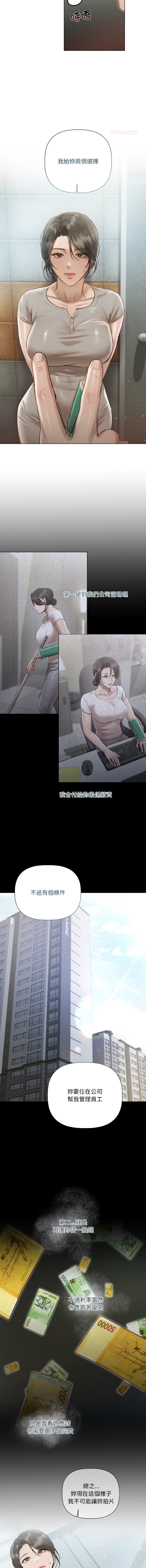 [Frate]契约的代价 |  要命的契约 | 契約的代價 | 要命的契約 1-20[Chinese] [Ongoing] Page 41