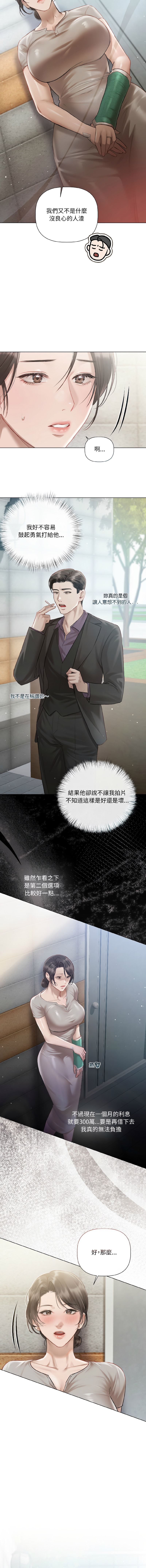 [Frate]契约的代价 |  要命的契约 | 契約的代價 | 要命的契約 1-20[Chinese] [Ongoing] Page 42