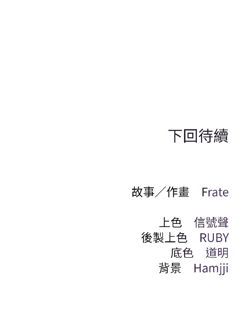 [Frate]契约的代价 |  要命的契约 | 契約的代價 | 要命的契約 1-20[Chinese] [Ongoing] Page 46