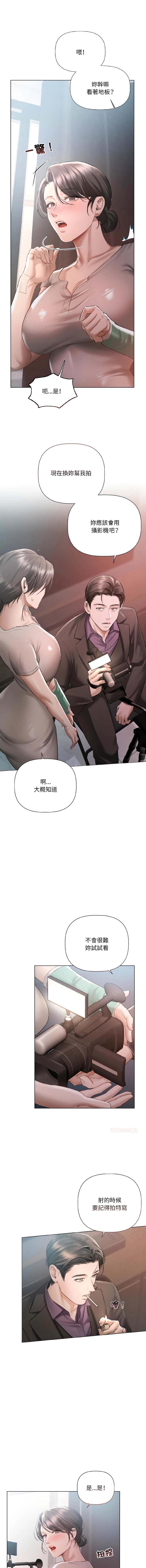 [Frate]契约的代价 |  要命的契约 | 契約的代價 | 要命的契約 1-20[Chinese] [Ongoing] Page 49