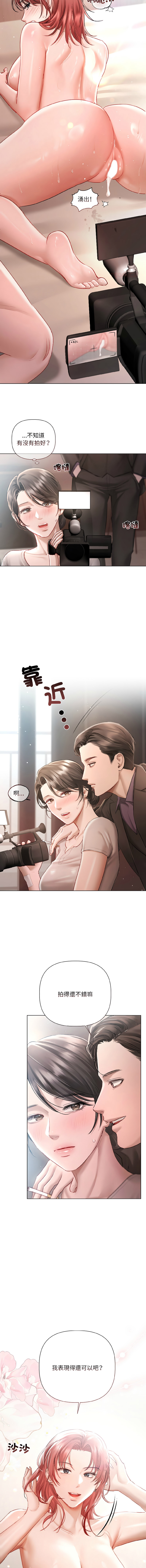 [Frate]契约的代价 |  要命的契约 | 契約的代價 | 要命的契約 1-20[Chinese] [Ongoing] Page 52