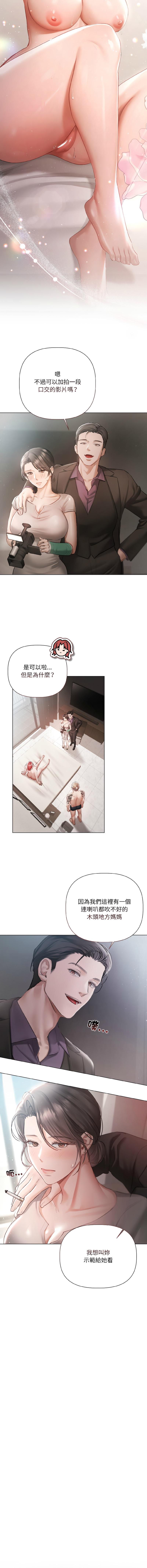 [Frate]契约的代价 |  要命的契约 | 契約的代價 | 要命的契約 1-20[Chinese] [Ongoing] Page 53