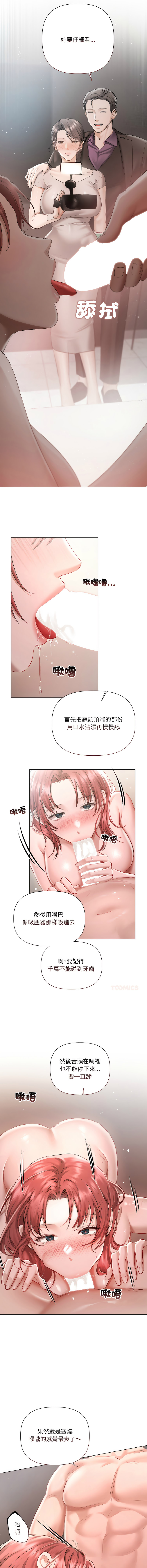 [Frate]契约的代价 |  要命的契约 | 契約的代價 | 要命的契約 1-20[Chinese] [Ongoing] Page 54