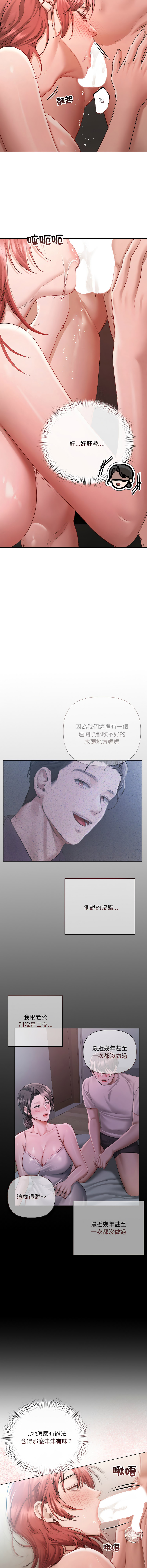[Frate]契约的代价 |  要命的契约 | 契約的代價 | 要命的契約 1-20[Chinese] [Ongoing] Page 55