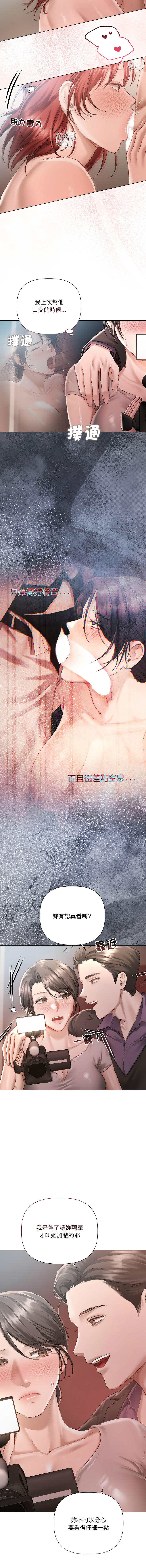 [Frate]契约的代价 |  要命的契约 | 契約的代價 | 要命的契約 1-20[Chinese] [Ongoing] Page 56