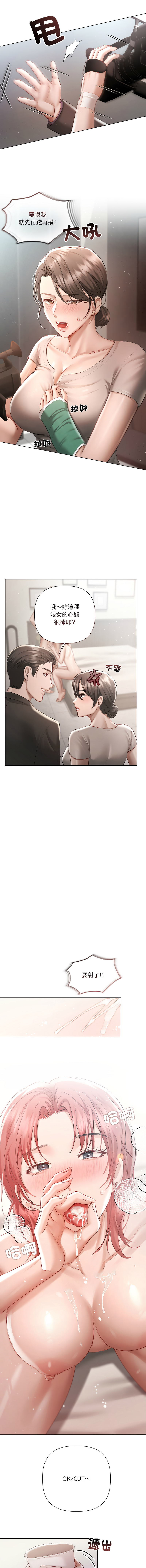 [Frate]契约的代价 |  要命的契约 | 契約的代價 | 要命的契約 1-20[Chinese] [Ongoing] Page 58