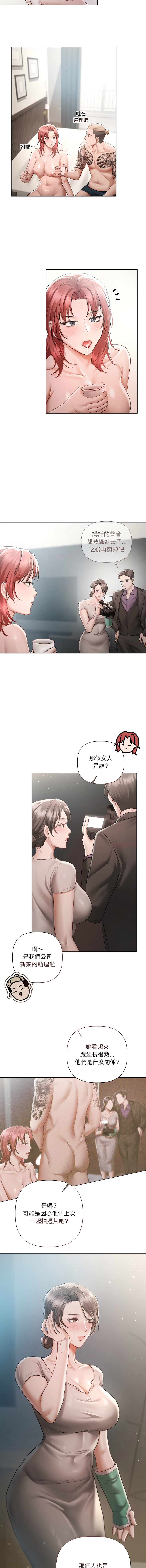 [Frate]契约的代价 |  要命的契约 | 契約的代價 | 要命的契約 1-20[Chinese] [Ongoing] Page 59