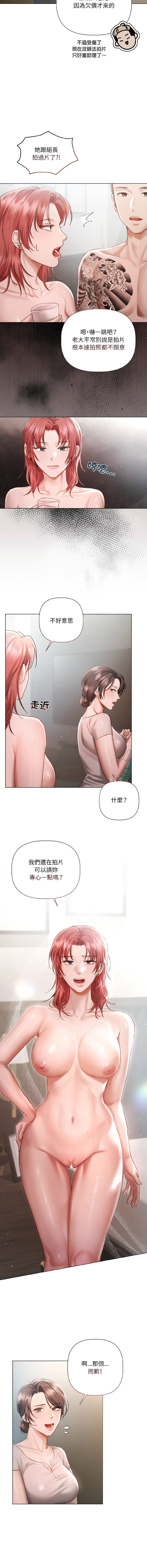 [Frate]契约的代价 |  要命的契约 | 契約的代價 | 要命的契約 1-20[Chinese] [Ongoing] Page 60
