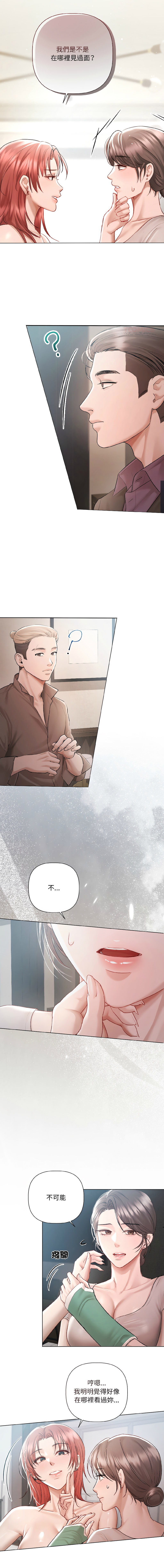 [Frate]契约的代价 |  要命的契约 | 契約的代價 | 要命的契約 1-20[Chinese] [Ongoing] Page 62