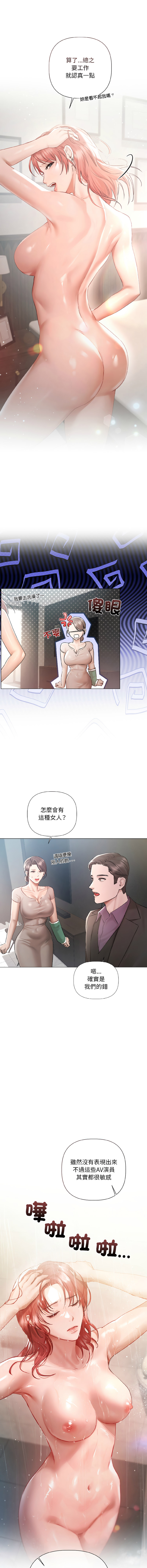 [Frate]契约的代价 |  要命的契约 | 契約的代價 | 要命的契約 1-20[Chinese] [Ongoing] Page 63