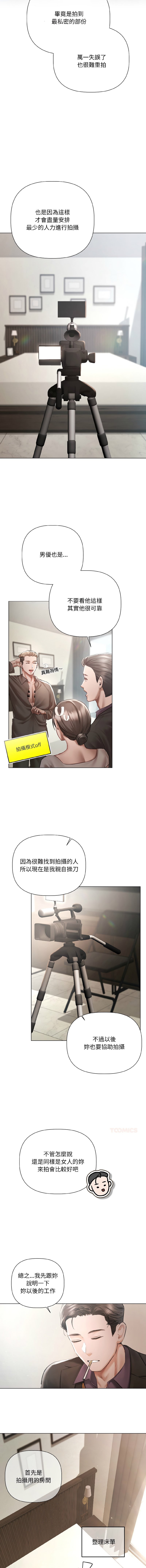 [Frate]契约的代价 |  要命的契约 | 契約的代價 | 要命的契約 1-20[Chinese] [Ongoing] Page 64
