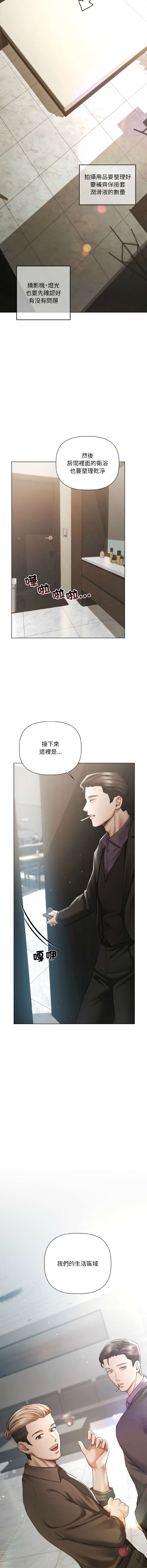 [Frate]契约的代价 |  要命的契约 | 契約的代價 | 要命的契約 1-20[Chinese] [Ongoing] Page 65